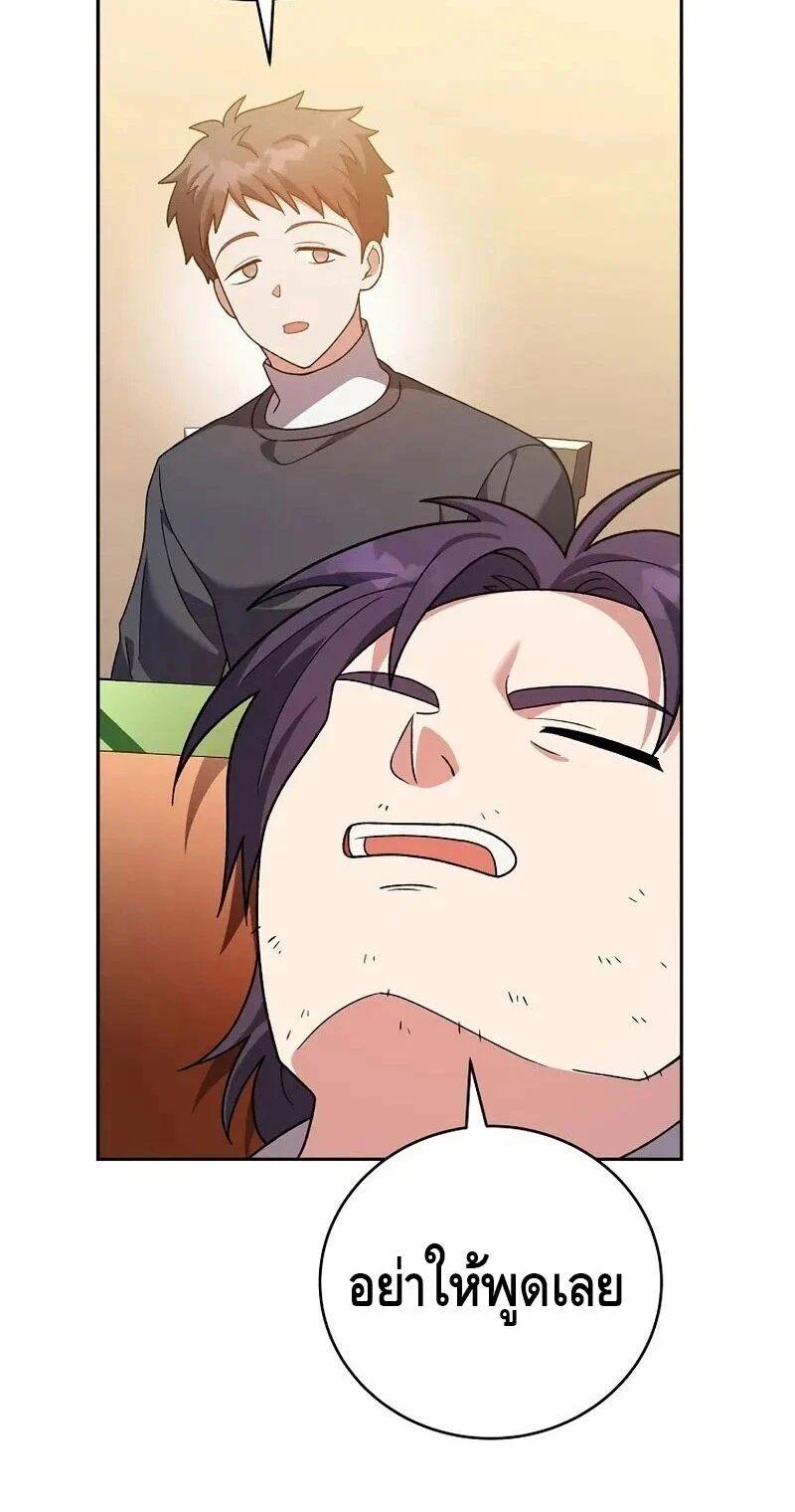 The Novel’s Extra (Remake) - หน้า 36