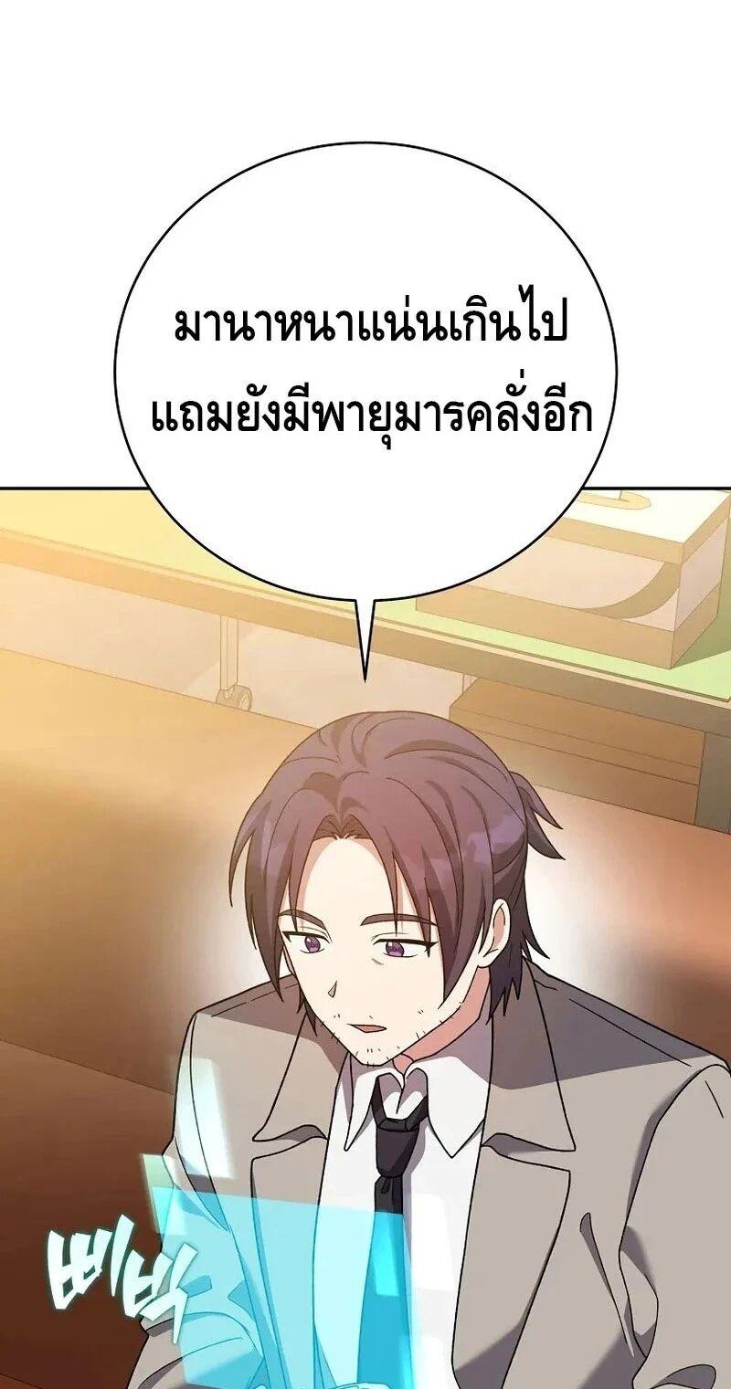 The Novel’s Extra (Remake) - หน้า 37