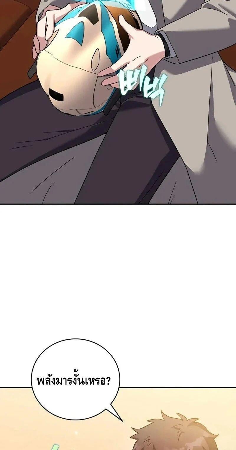 The Novel’s Extra (Remake) - หน้า 38