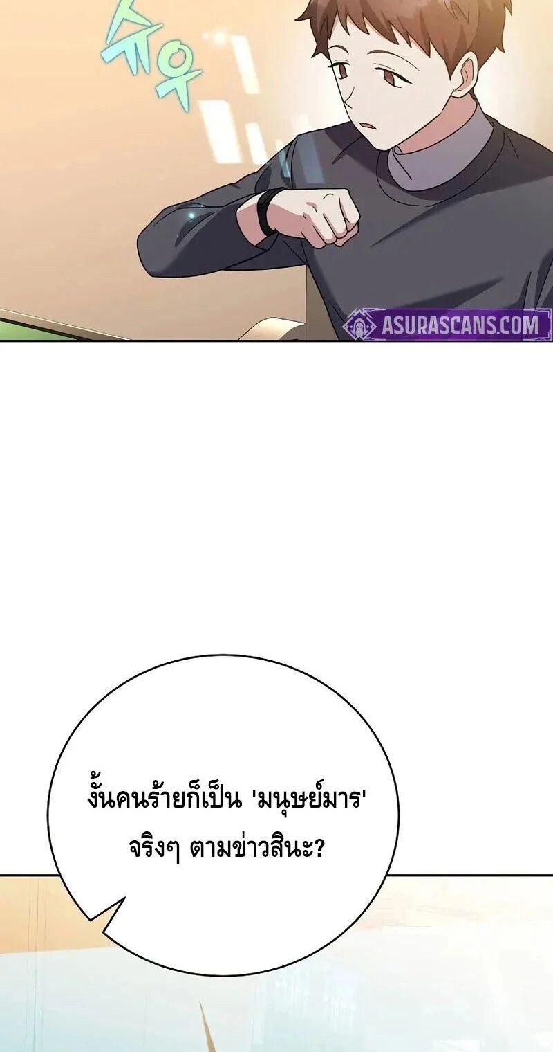 The Novel’s Extra (Remake) - หน้า 39