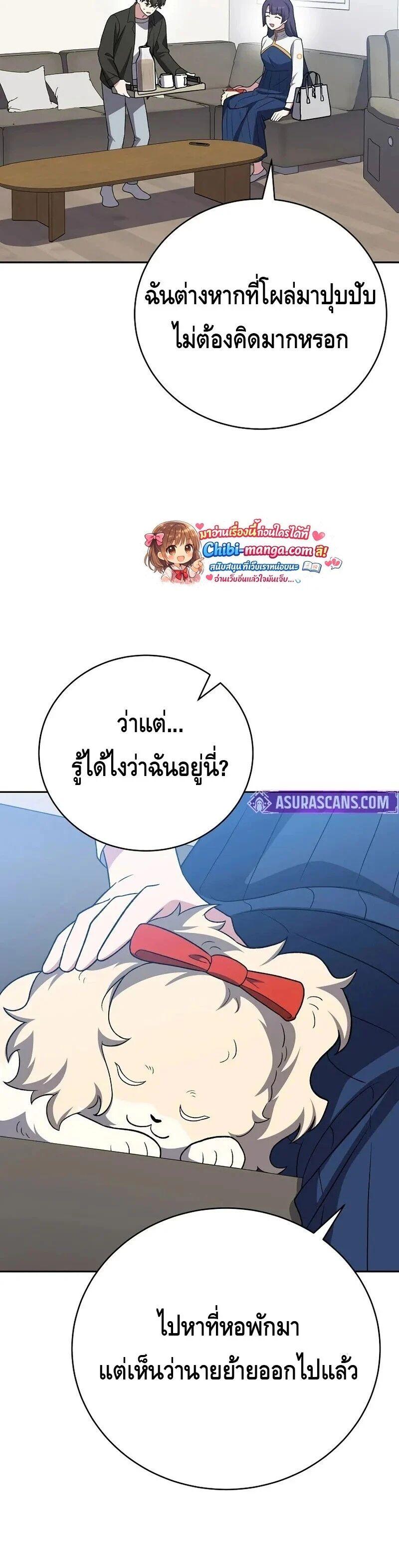 The Novel’s Extra (Remake) - หน้า 4