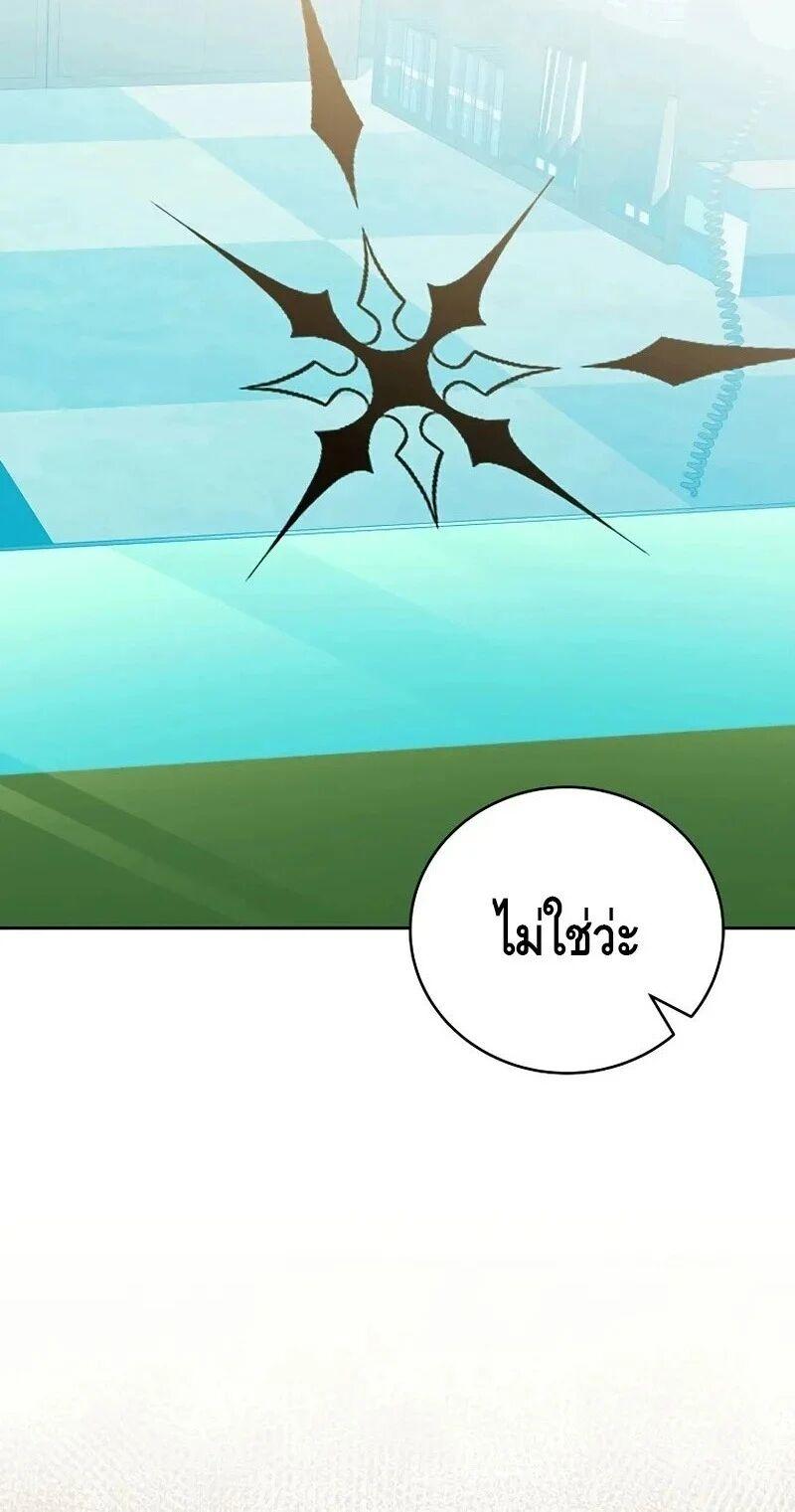 The Novel’s Extra (Remake) - หน้า 40