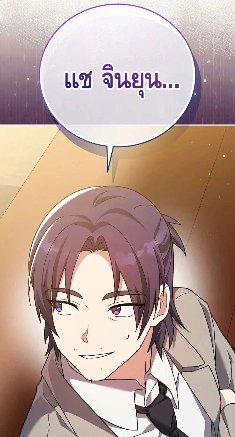 The Novel’s Extra (Remake) - หน้า 41