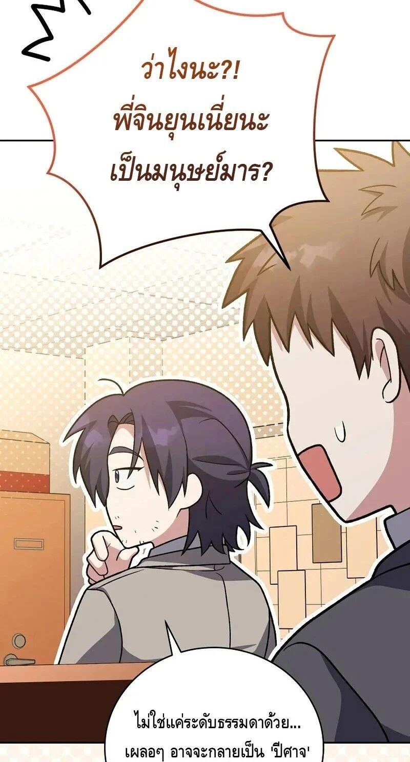 The Novel’s Extra (Remake) - หน้า 43