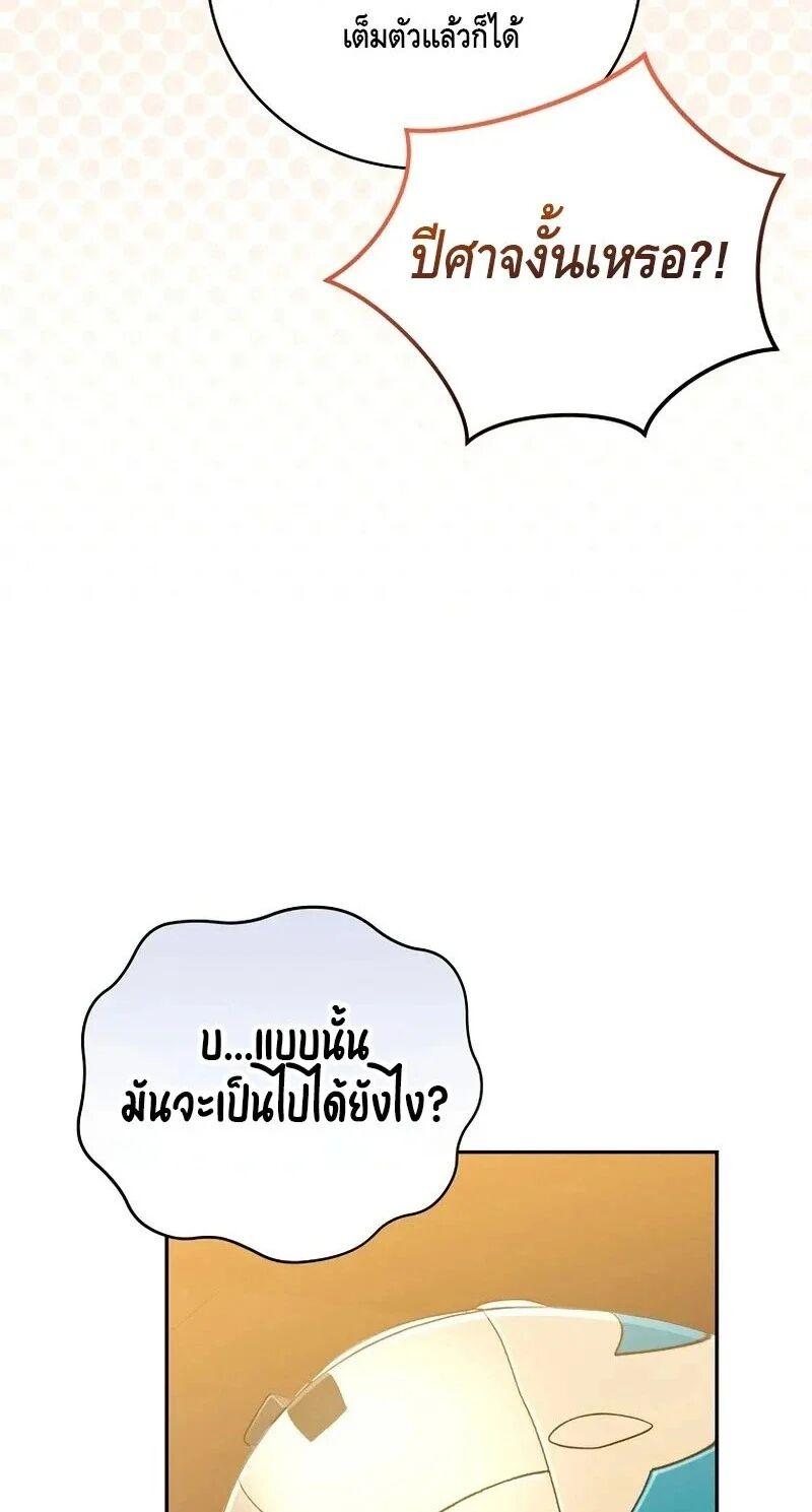The Novel’s Extra (Remake) - หน้า 44
