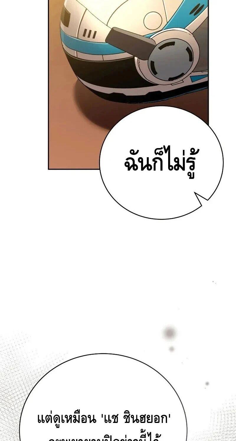 The Novel’s Extra (Remake) - หน้า 45
