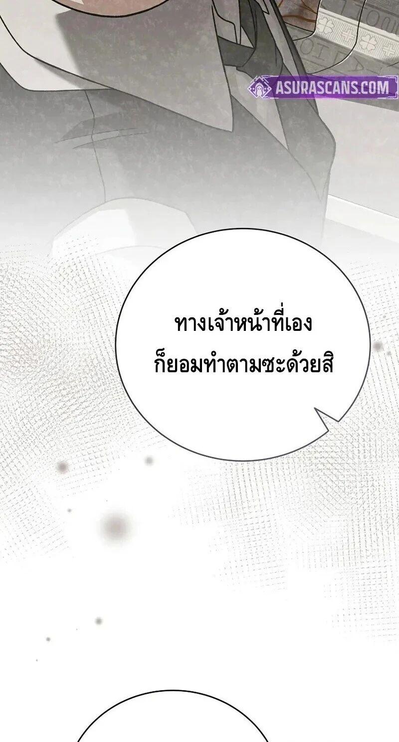 The Novel’s Extra (Remake) - หน้า 47