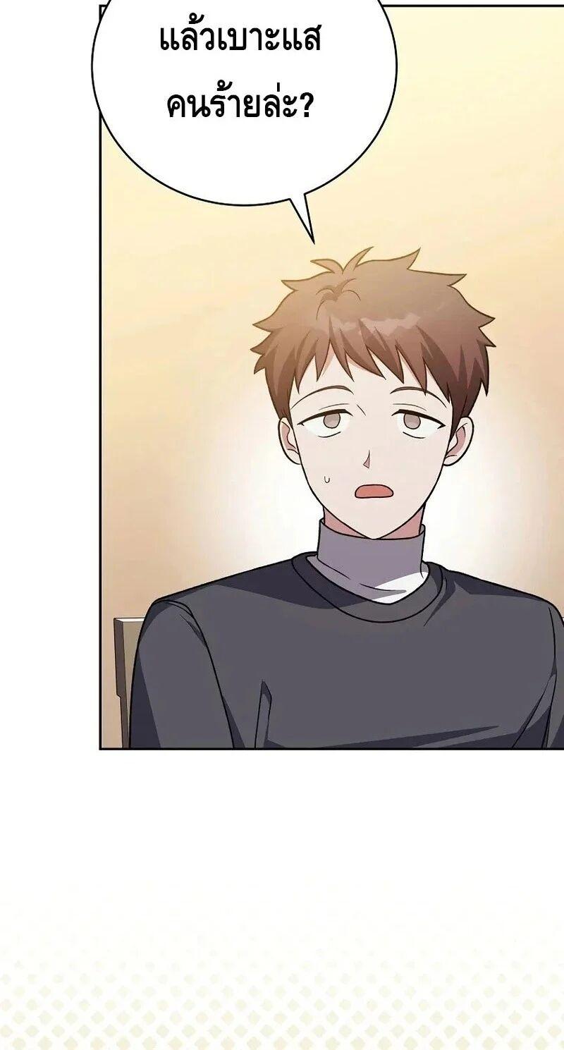 The Novel’s Extra (Remake) - หน้า 48