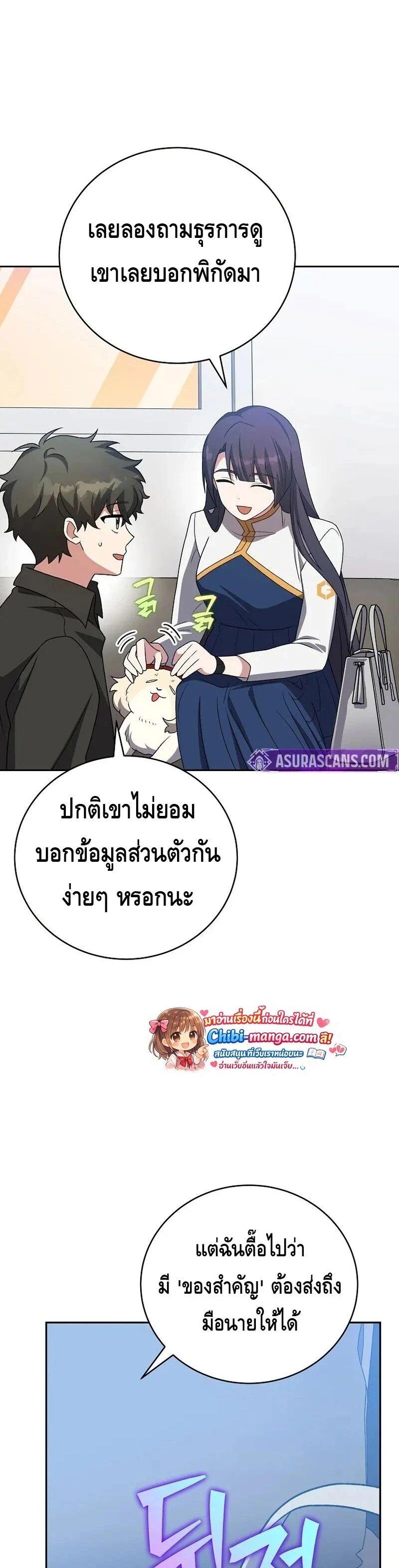 The Novel’s Extra (Remake) - หน้า 5