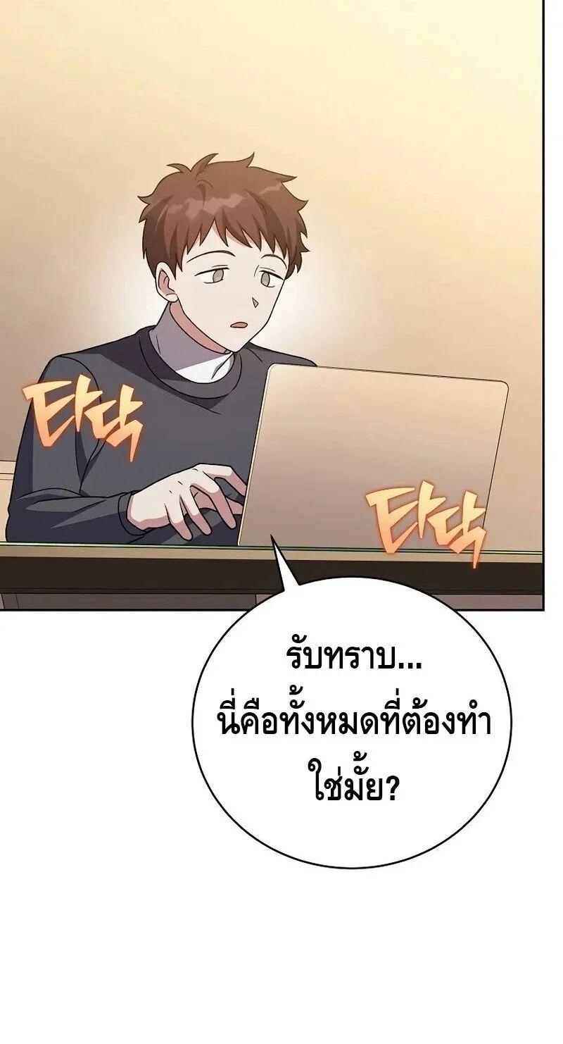 The Novel’s Extra (Remake) - หน้า 52