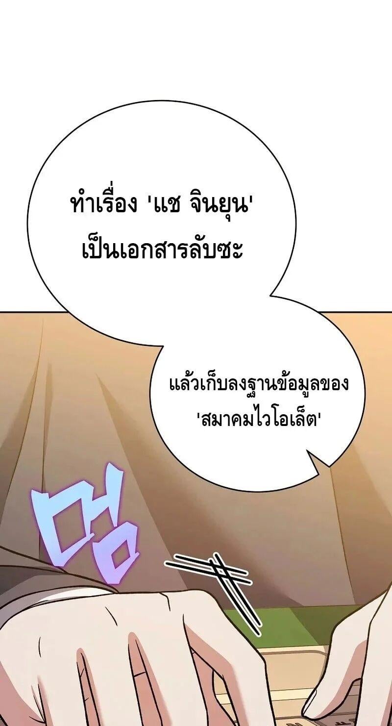 The Novel’s Extra (Remake) - หน้า 53
