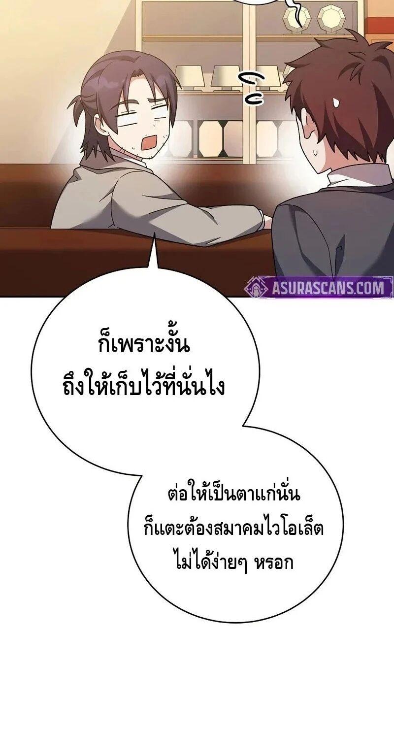 The Novel’s Extra (Remake) - หน้า 55
