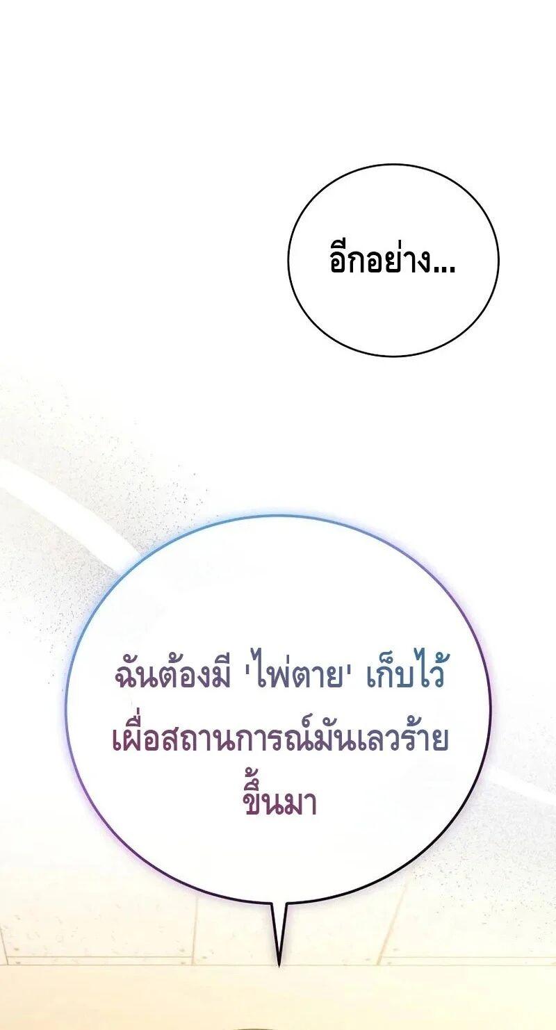 The Novel’s Extra (Remake) - หน้า 56