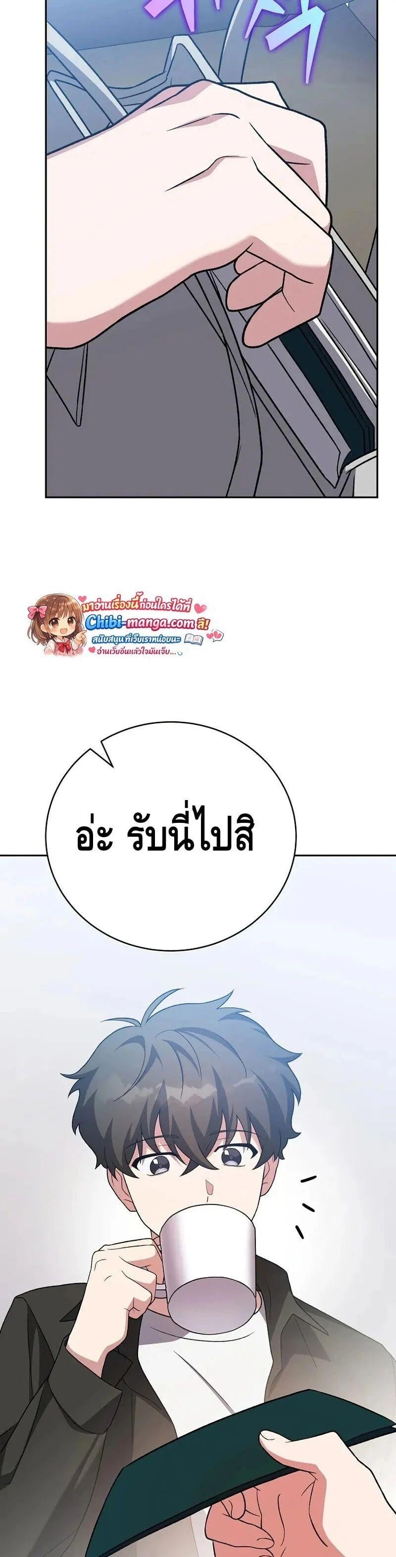The Novel’s Extra (Remake) - หน้า 6