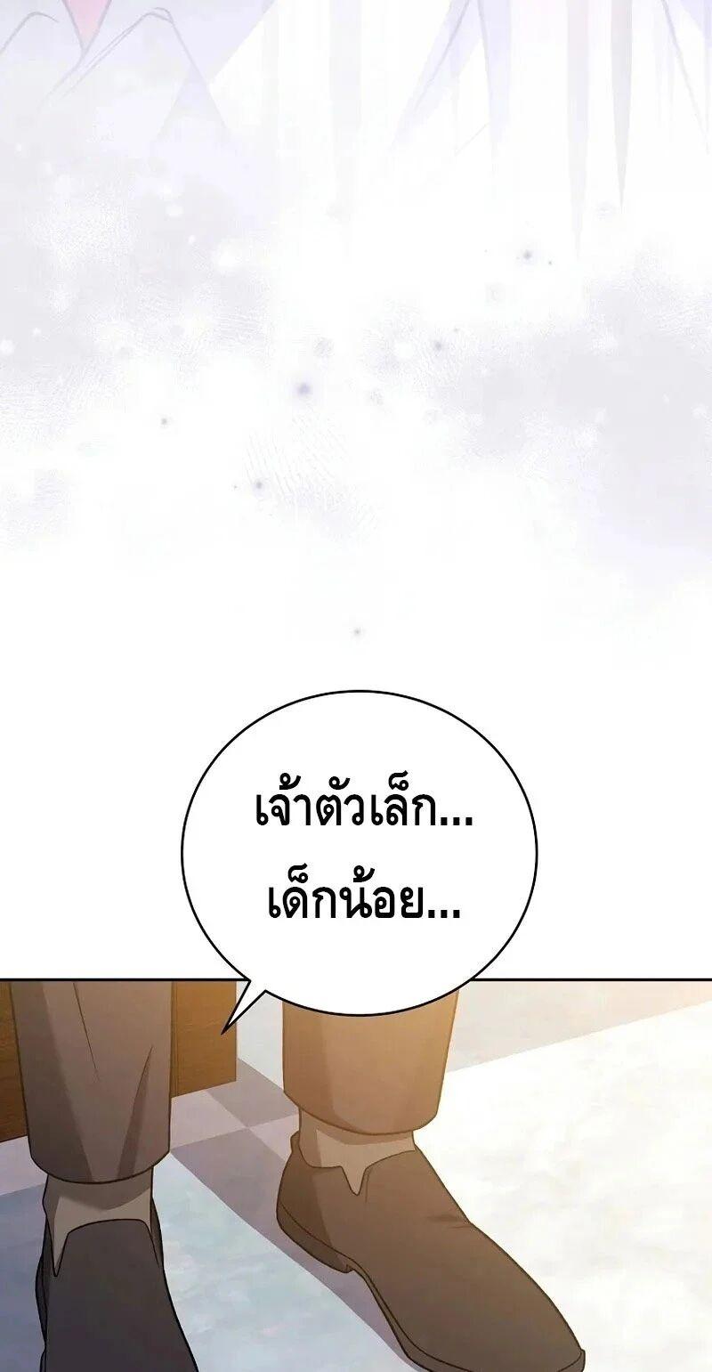 The Novel’s Extra (Remake) - หน้า 68