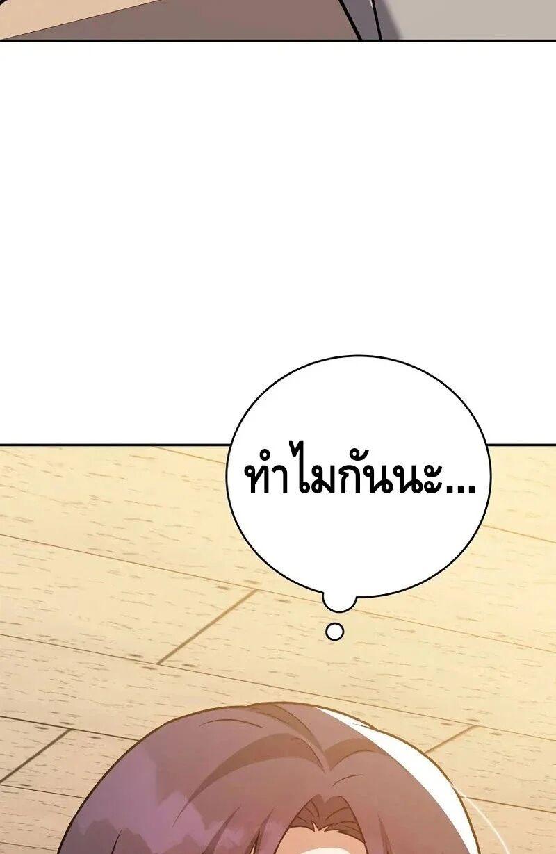 The Novel’s Extra (Remake) - หน้า 76