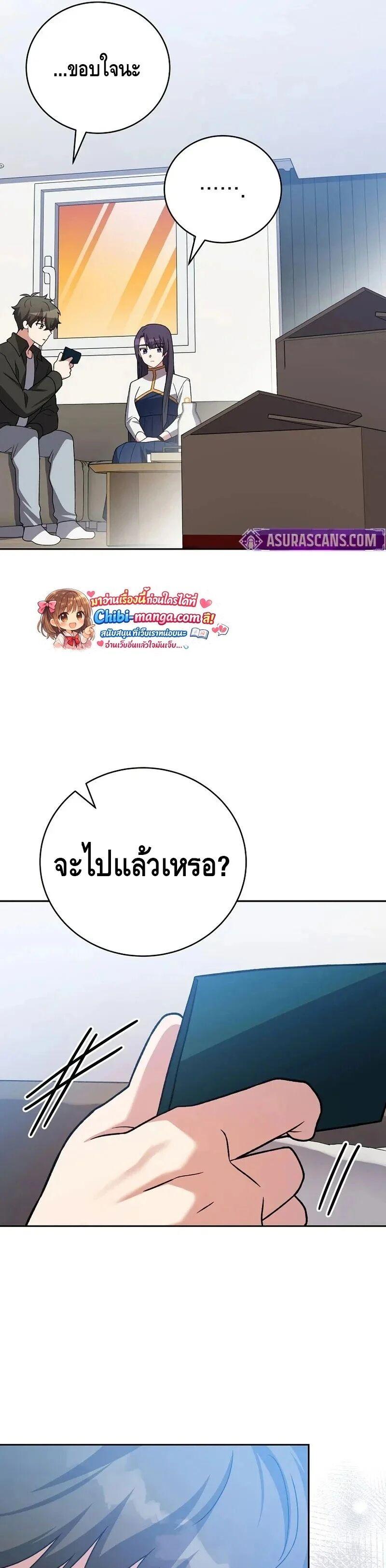 The Novel’s Extra (Remake) - หน้า 9