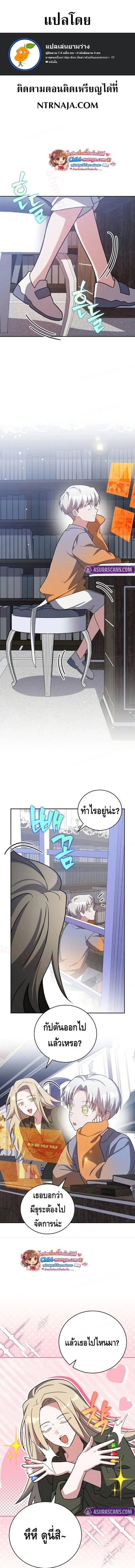 The Novel’s Extra (Remake) - หน้า 1
