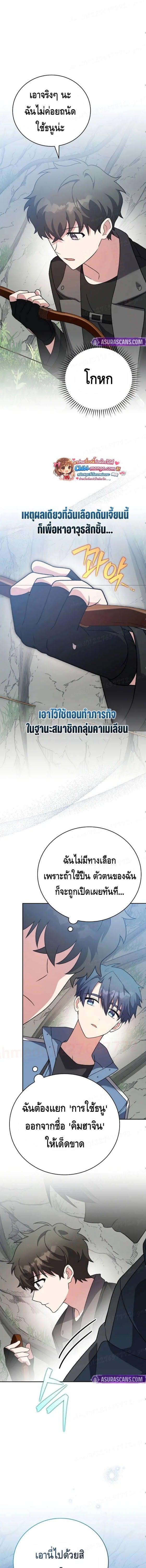 The Novel’s Extra (Remake) - หน้า 11