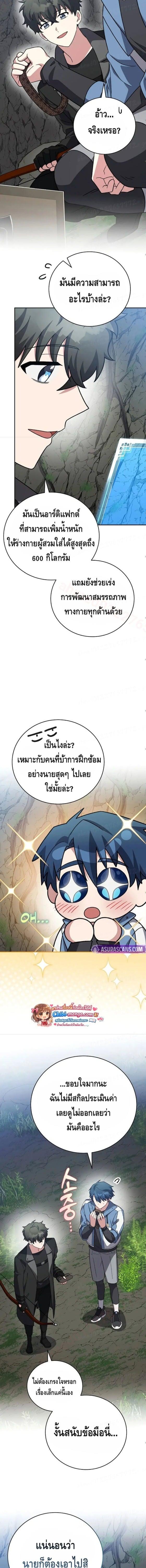 The Novel’s Extra (Remake) - หน้า 13