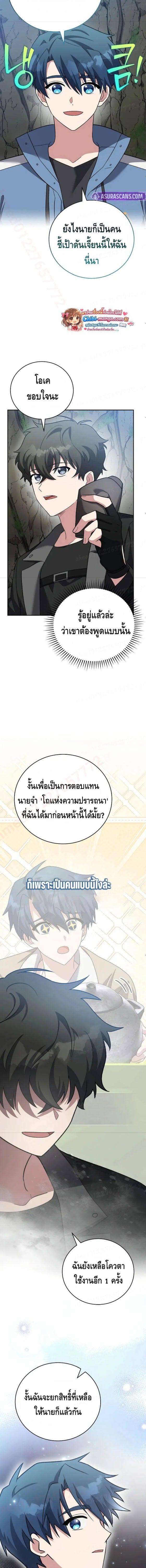 The Novel’s Extra (Remake) - หน้า 14