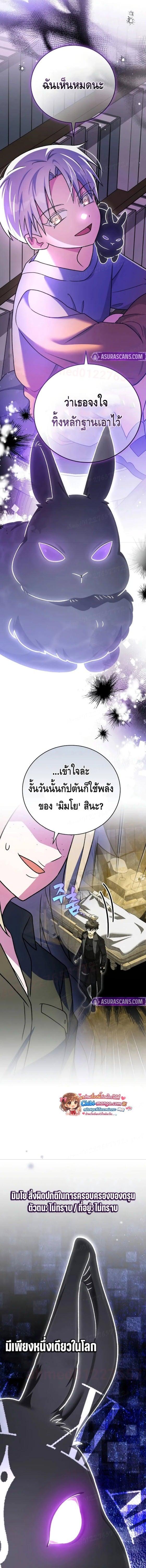 The Novel’s Extra (Remake) - หน้า 3