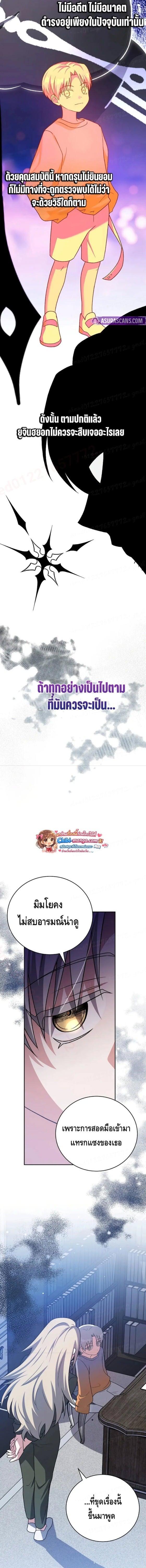 The Novel’s Extra (Remake) - หน้า 4