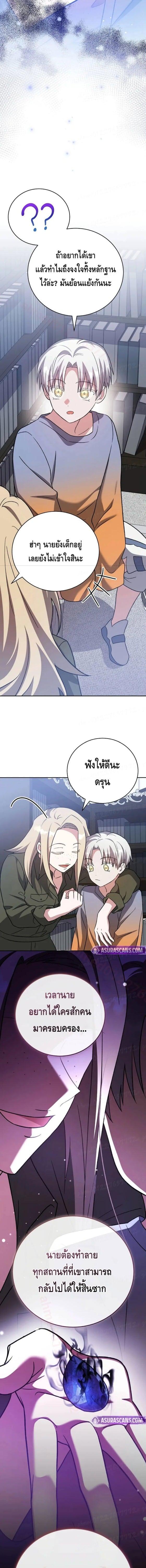 The Novel’s Extra (Remake) - หน้า 6