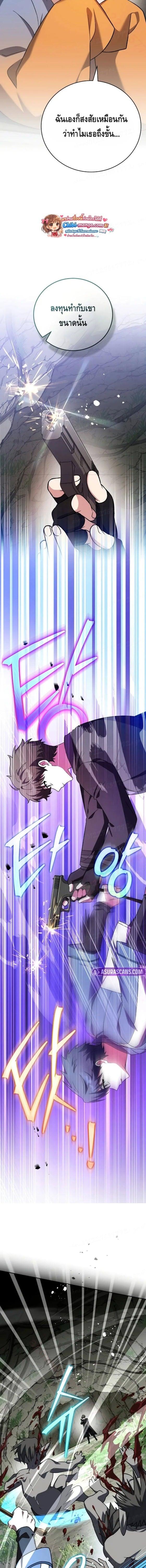 The Novel’s Extra (Remake) - หน้า 8