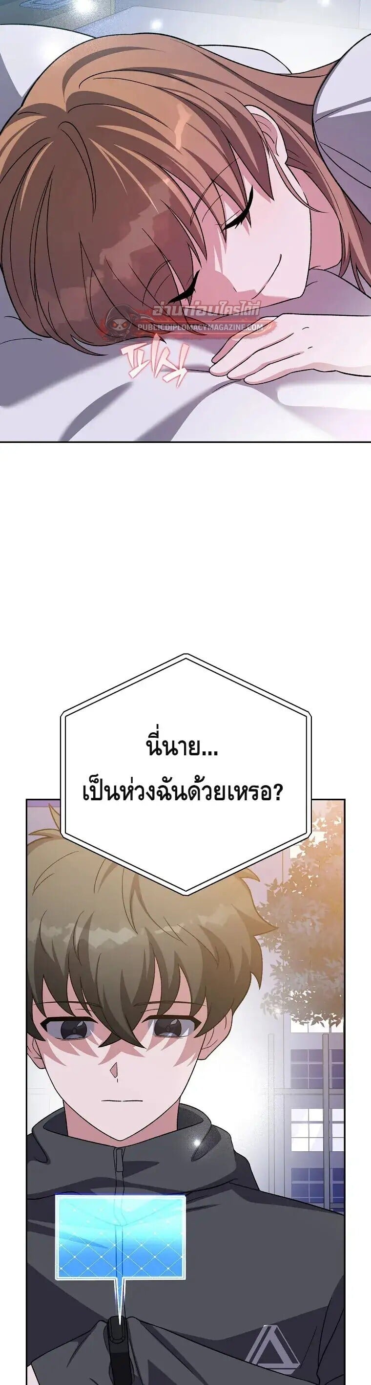 The Novel’s Extra (Remake) - หน้า 36