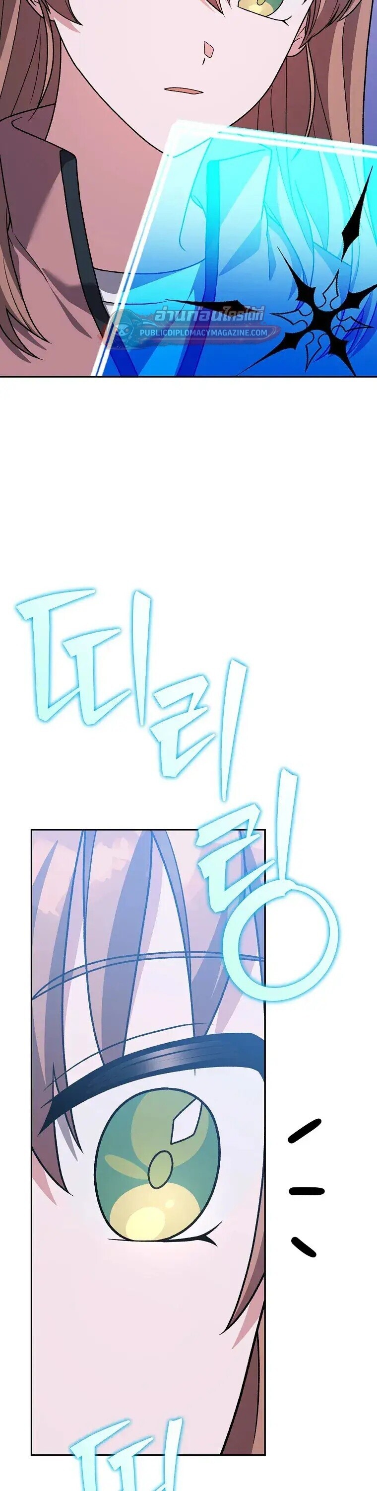 The Novel’s Extra (Remake) - หน้า 7