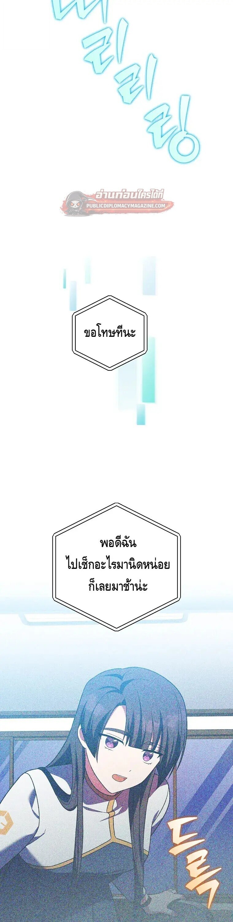 The Novel’s Extra (Remake) - หน้า 8