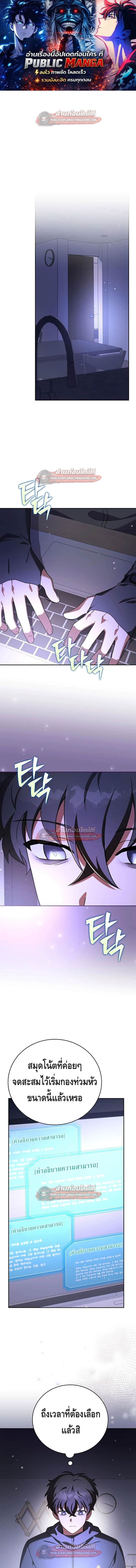 The Novel’s Extra (Remake) - หน้า 1