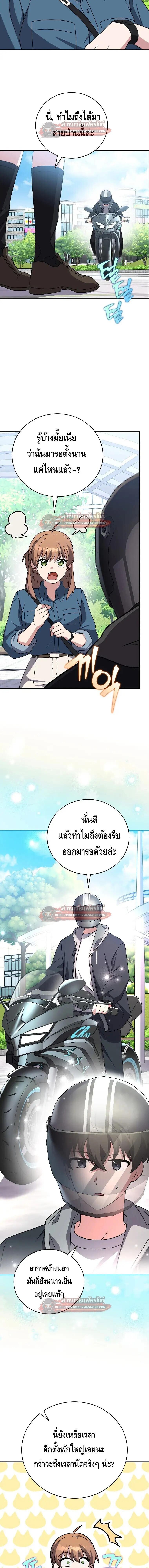 The Novel’s Extra (Remake) - หน้า 11
