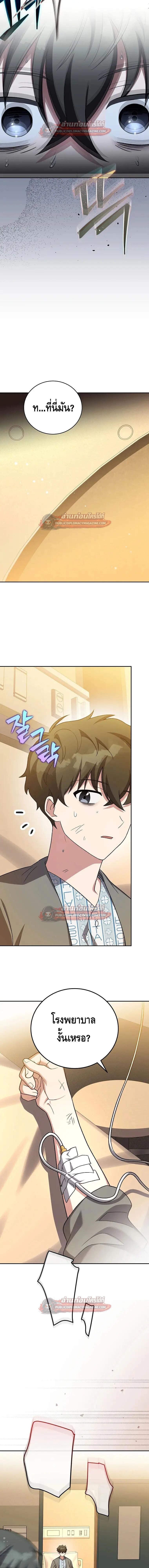 The Novel’s Extra (Remake) - หน้า 13