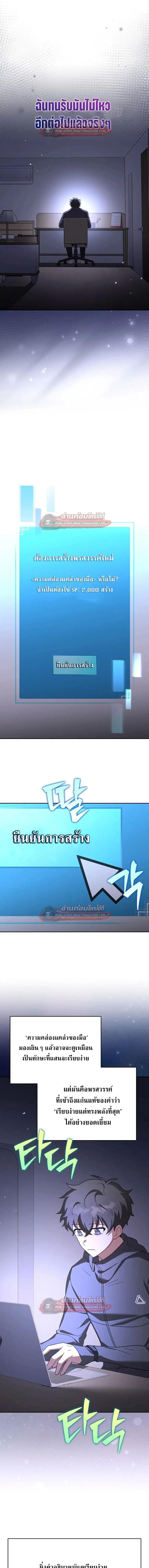 The Novel’s Extra (Remake) - หน้า 3