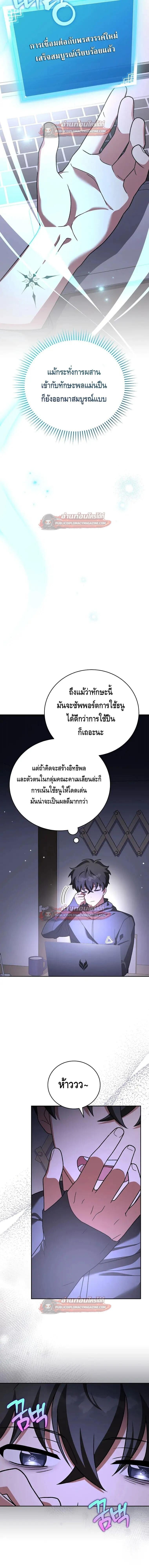 The Novel’s Extra (Remake) - หน้า 5