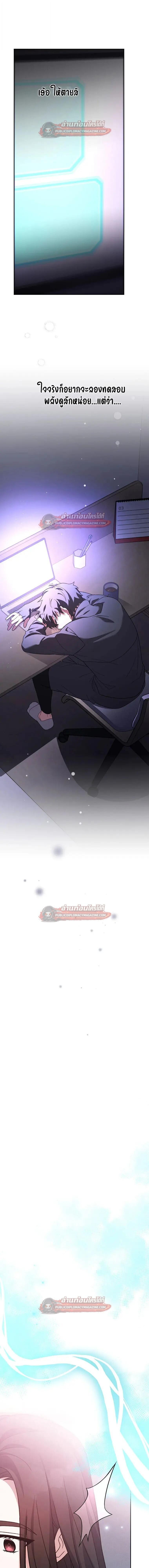 The Novel’s Extra (Remake) - หน้า 6