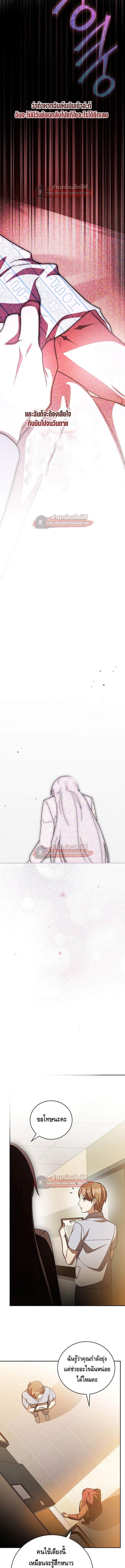 The Novel’s Extra (Remake) - หน้า 10