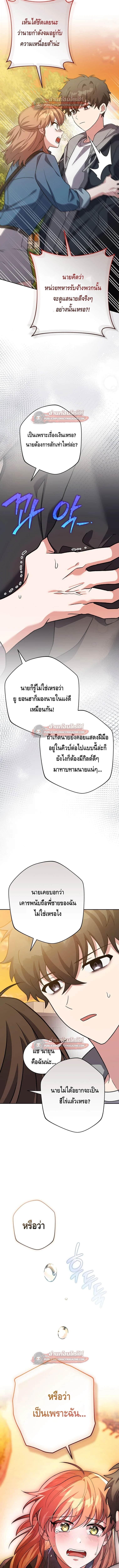 The Novel’s Extra (Remake) - หน้า 6