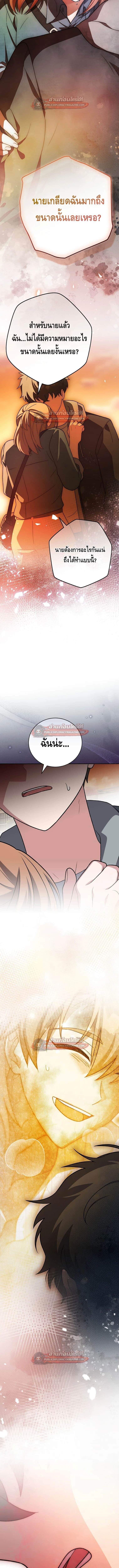 The Novel’s Extra (Remake) - หน้า 7