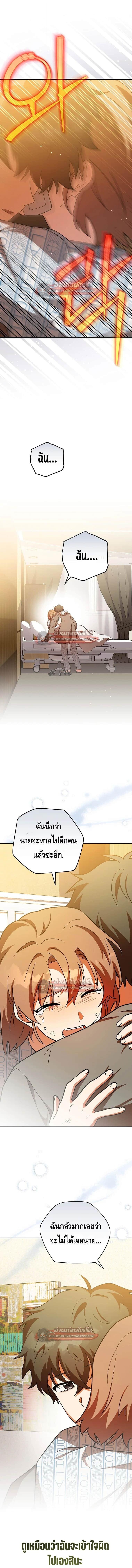 The Novel’s Extra (Remake) - หน้า 10
