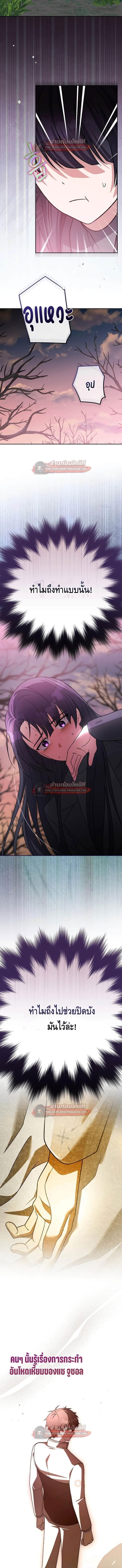 The Novel’s Extra (Remake) - หน้า 2