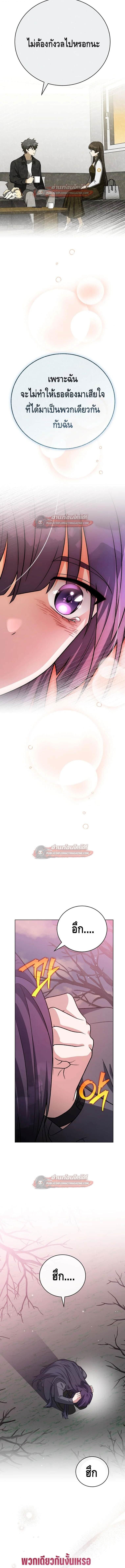 The Novel’s Extra (Remake) - หน้า 4