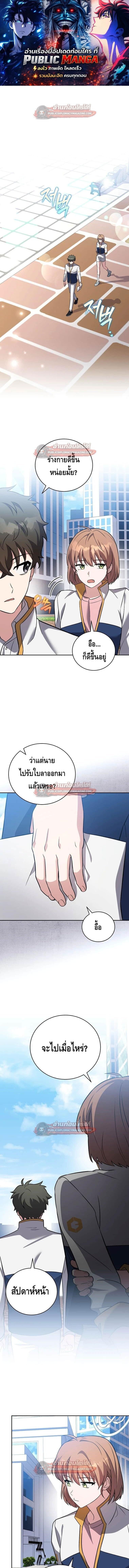 The Novel’s Extra (Remake) - หน้า 1