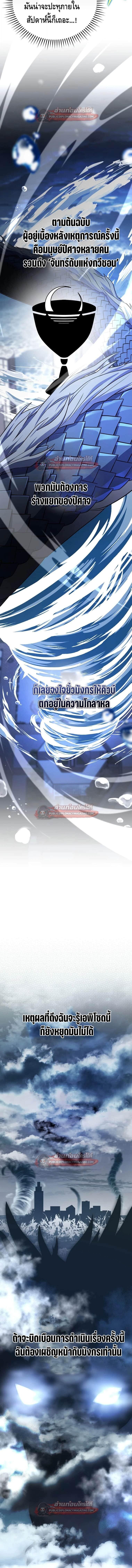 The Novel’s Extra (Remake) - หน้า 5