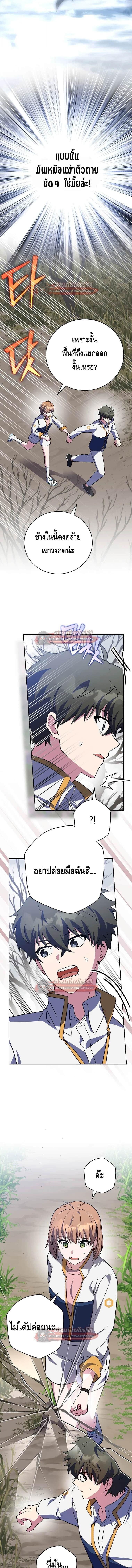 The Novel’s Extra (Remake) - หน้า 6