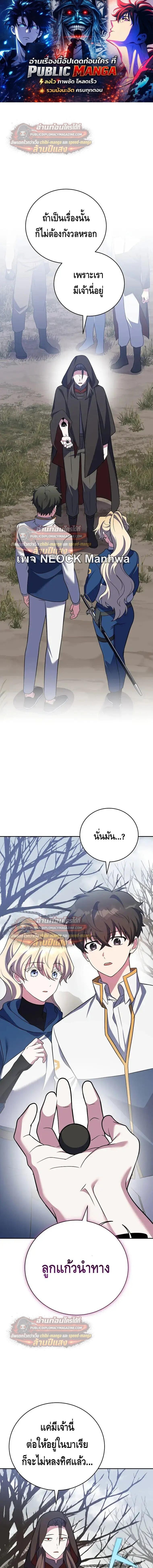 The Novel’s Extra (Remake) - หน้า 1