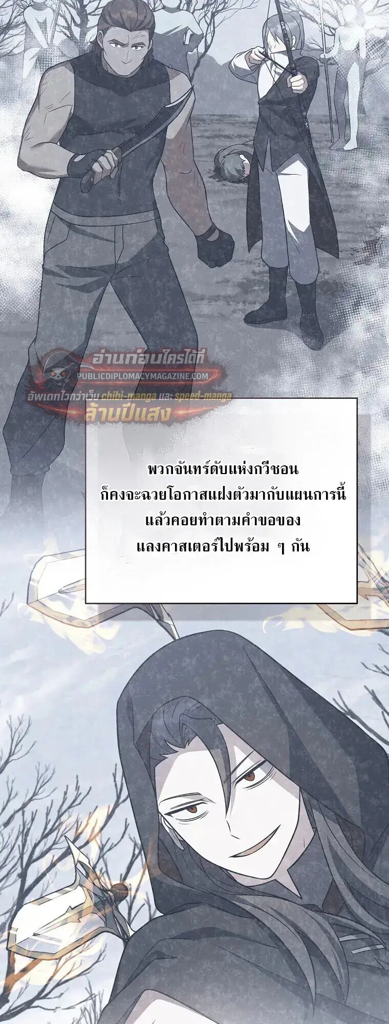 The Novel’s Extra (Remake) - หน้า 12
