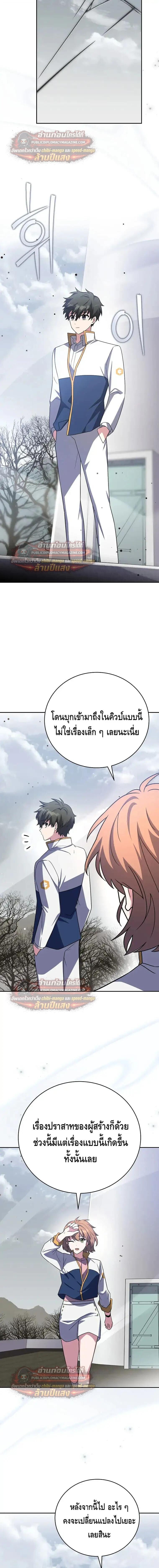 The Novel’s Extra (Remake) - หน้า 22